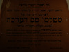 לפרסם רשימה של משלמי מס הערכה - לטובת הקהלה העברית בחיפה – הספרייה הלאומית