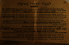 לצבור העברי בחיפה! - יום מנוחתנו-יום השבת מתחלל בפומבי – הספרייה הלאומית