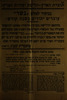 בביח"ר למלט נשר - עובדים יהודים בשבת קודש – הספרייה הלאומית