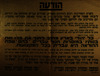 הודעה - כל יהודי בארץ מחויב לחנך את בניו ואת בנותיו במוסדות חנוך עבריים – הספרייה הלאומית