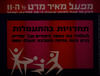 תחרויות בהתעמלות - לבתי ספר בחיפה והסביבה – הספרייה הלאומית