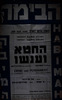 תיאטרון אדיסון ירושלים - החטא וענשו – הספרייה הלאומית