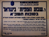 מודעה עירונית - "שבוע הצופיות" בישראל בסוכות תשכ"א – הספרייה הלאומית