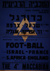 כדורגל - ישראל-צרפת - דר. אפריקה-אנגליה – הספרייה הלאומית