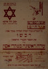 רכשו - את הספר העברי הראשון על - עזרה ראשונה במקרי אסון – הספרייה הלאומית