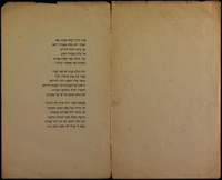 מזמור לדוד : ליום אסיפת אנשי חברת ש"ס, יום אשר כלו לגמור כל הש"ס אור ל"ו שבט תרמ"ח