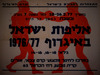 אליפות ישראל באיגרוף 1976/77 – הספרייה הלאומית