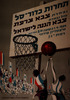 תחרות כדורסל - נבחרת צבא צרפת מול נבחרת צבא הגנה לישראל – הספרייה הלאומית