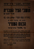 בחוה"מ פסח תש"ו - הכנוס השמיני של "מכבי" ארץ-ישראל – הספרייה הלאומית