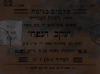 כרטיס כניסה להצגת הבמה העברית - יעקב הנפח - חזיון ב4 מערכות – הספרייה הלאומית
