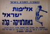 אליפות ישראל באתלטיקה-קלה – הספרייה הלאומית