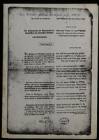 ... מאסיפת פקידי בני ישראל יושבי צרפת ואיטאליה : הנקהלת בעיר פאריס לבני אמונתם ... עתרת שלום ואמת.