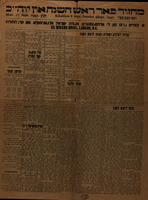 מחזור פאר ראש השנה און יוה"כ.