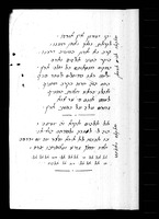 פיוטים.