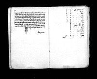 פנקס שטרי שכירות מפאס תרמ"ו-תרמ"ז.