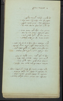 שירים ונאומים.