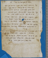 אוסף שירים ובקשות (קטע).