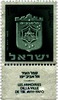 בול - ישראל 1.00 – הספרייה הלאומית