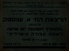 מסיבת חברים מס. 66, נועדה ל- 2.4.1943 בתל אביב. משתתפים: י. וירניק, מ. לוריה, א. חניאל – הספרייה הלאומית
