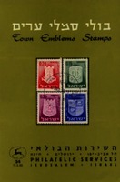 בולי סמלי ערים.