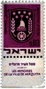 בול - ישראל 0.03 – הספרייה הלאומית