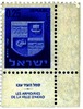בול - ישראל 0.25 – הספרייה הלאומית