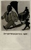 העקר נוחיות (בקומליכקייט) [חוברת קריקטורות מאת האחים שמיר] – הספרייה הלאומית