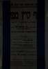 נשף קיץ מפואר בהנהלת אלכסנדר יהלומי, נועד ל- 28.6.1953 ב-גן אואזיס, רמת גן – הספרייה הלאומית