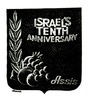 Israel's tenth anniversary – הספרייה הלאומית