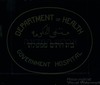 Department of health - Government hospital – הספרייה הלאומית