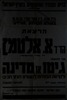 הרצאה של א. אלטמן "גאולה או כליה", נועדה ל- 19.10.1946 בקולנוע מוגרבי, תל אביב – הספרייה הלאומית