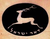 לוגו - (דאר ישראל) – הספרייה הלאומית