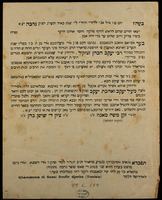 ישאו הרים שלום לראש רודף צדקה וחסד : ... הדפסת סדאדר הרב ... יעקב הכהן ...