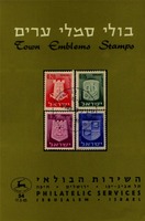 בולי סמלי ערים.