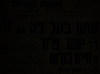 אספת עם נועדה ל- 21.11.1953 בבית האזרח, רמת גן. הנושא: מדיניות ובטחון - היכן המוצא? משתתפים: ב אבניאל, ד. מלמדוביץ – הספרייה הלאומית