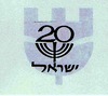 ישראל 20 – הספרייה הלאומית