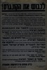 כינוס עם למען ארץ ישראל, נועד ל- 2.2.1946 באולם אדיסון, ירושלים. נואמים: א. אלטמן, ז. גולד, י. קלוזנר – הספרייה הלאומית
