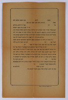 [Ketubah].