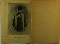 דגל יהודה : נחנו עדים