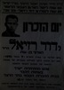 ארונו של דוד רזיאל הגיע [מקפריסין] למולדת ויובא להר הרצל, ירושלים, ב- 16.3.1961 – הספרייה הלאומית