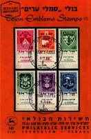 בולי סמלי ערים.