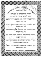 [Ashirah ke-Shirat Moshe...] [Piyyut] – הספרייה הלאומית