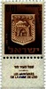 בול - ישראל 0.01 – הספרייה הלאומית