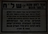 עליה על קברות חיילי אצ"ל שנפלו בקרב על יפו, שנועדה ל- 26.3.1952 בנחלת יצחק – הספרייה הלאומית