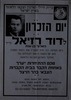 יום הזכרון ל-דוד רזיאל נועד ל- 19.5.1998 בהר הרצל, ירושלים – הספרייה הלאומית