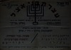 עצרת בני אצ"ל, נועדה ל- 30.12.1948 באולם אוריון, ירושלים, בהשתתפות: י. הרוזן – הספרייה הלאומית