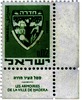 בול - ישראל 0.02 – הספרייה הלאומית