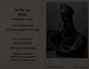 צבי אלדובי פסלים - תערוכה רטרוספקטיבית – הספרייה הלאומית