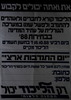 עצרת מרכזית נועדה ל- 18.10.1988 בקצרין. משתתפים: משה ארנס, ישראל כץ – הספרייה הלאומית
