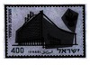 בול - ישראל 400 – הספרייה הלאומית